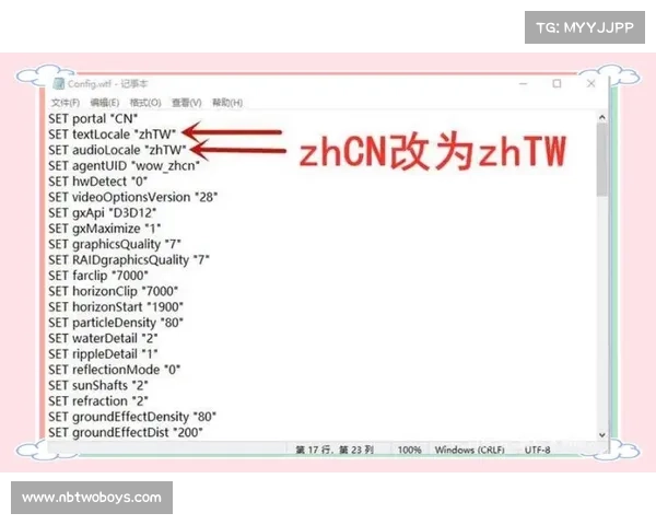 魔兽世界如何切换回中文界面